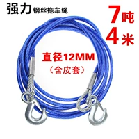 Мощная стальная проволка, 4м