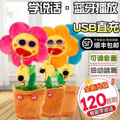 Sun enchanting flower plush toy girl can sing and learn words tremble with funny funny funny children birthday gift