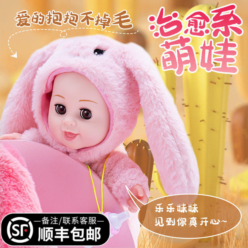 Cloth Doll Toy Girl Will Walk Singing Rabbit Plush Doll Cute Cuddle Doll Doll Boy Birthday Present