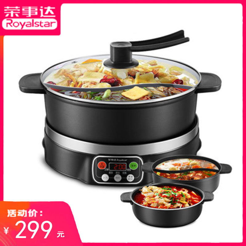 Rongdo Da Yuanyang Electric fire hot pot pan Home Multi-functional integrated quick cooking pan Electric boiler Special boiler frying pan with double biliary