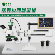Double-arm Universal bracket Trinity stereo microscope mobile phone repair 7-45x continuous zoom long arm bracket