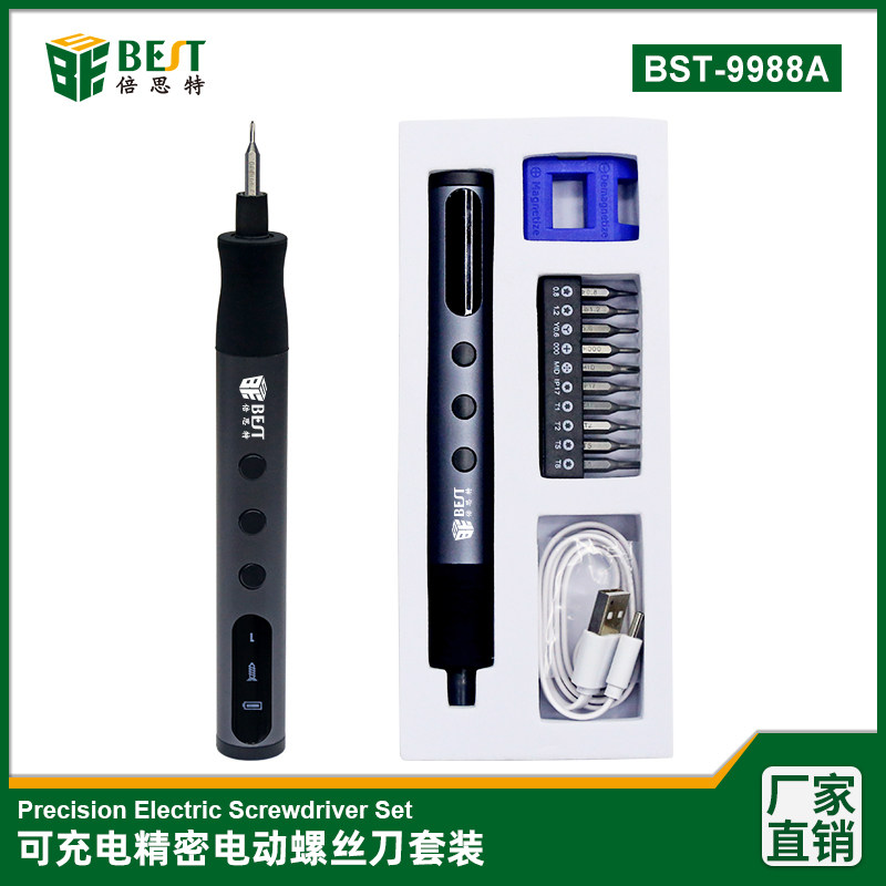 手持式电动螺丝刀充电式手机家用一体多功能锂电批迷你螺丝批套装