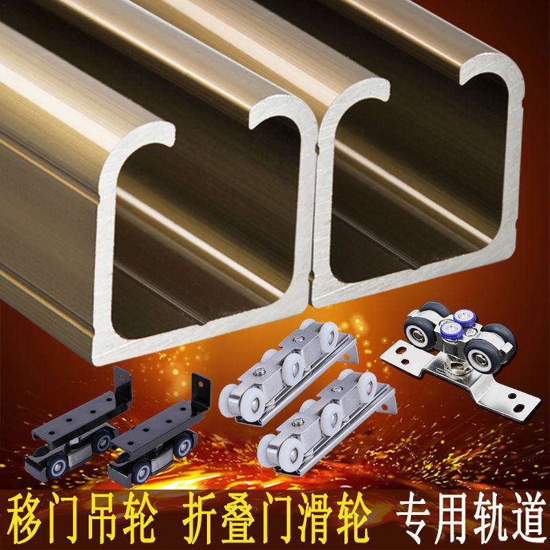 Shifting track sling door pulley thickness buffer pulley pulley pulley special hydraulic solidified track door folding door