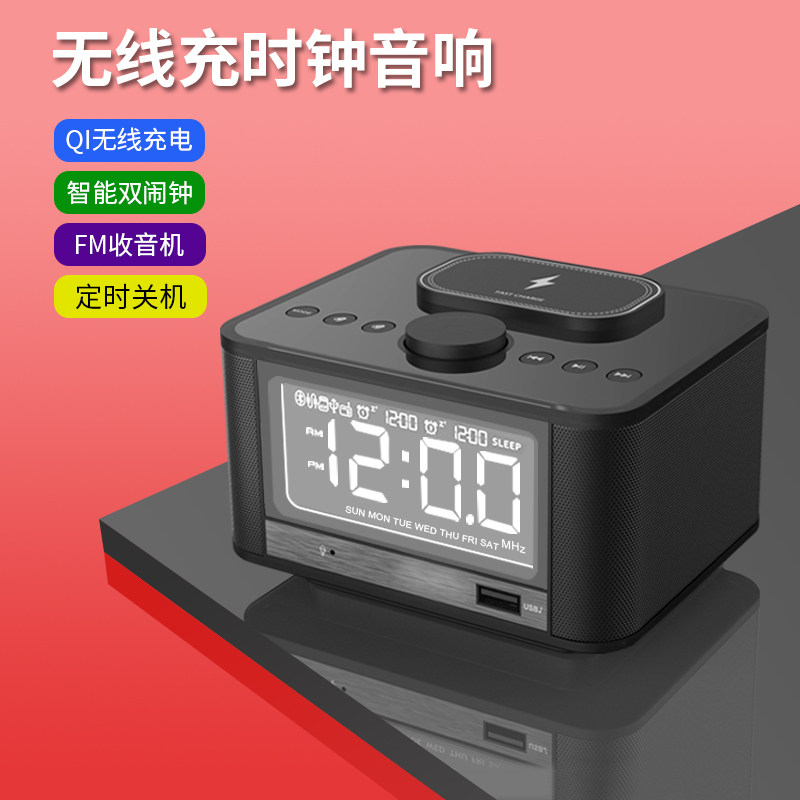 Waterwood year Chinese clock Bluetooth speaker Apple mobile phone wireless charging card U disc play FM radio timed shutdown double alarm clock support Huawei Samsung Qi wireless charging sound