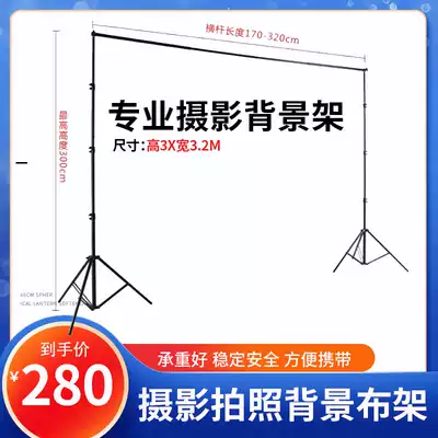 Background frame 3*3 2m Background paper frame Background cloth bracket Anchor background frame Photo background cloth frame