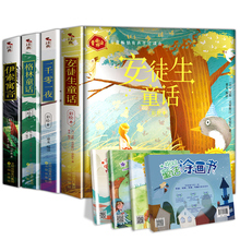 【随机一本】格林童话全集安徒生童话