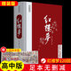 Dream of Red Mansions original authentic full version unabridged youth version high school version Cao Xueqin original original semi-vernacular four classics classical Chinese junior high school students junior high school extracurricular reading full version collection hardcover version