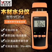 Victory VC2GA wood moisture tester Wood Wood moisture tester wood moisture tester moisture meter VC2GB hygrometer