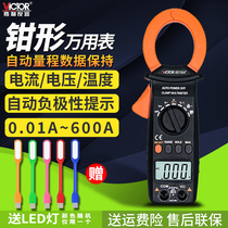 VC6016B Digital Clamp Ammeter VC6016A High Precision Clamp Meter Multimeter VC6016C