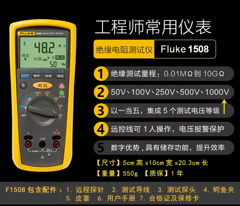 Máy đo điện trở cách điện FLUKE F1587 kỹ thuật số megohmmeter F1503 F1535 megger F1508