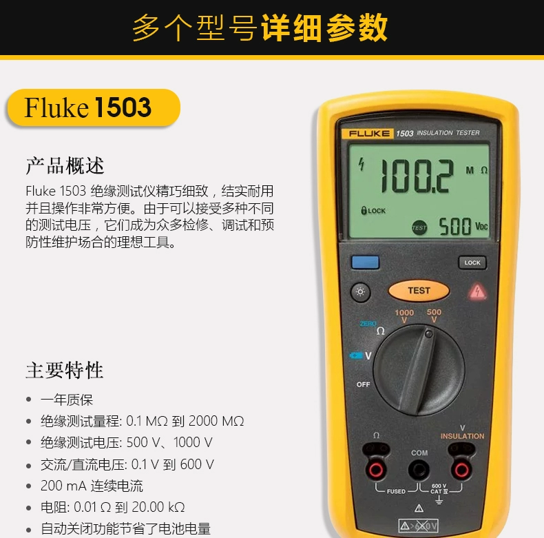 Máy đo điện trở cách điện FLUKE F1587 kỹ thuật số megohmmeter F1503 F1535 megger F1508