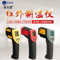 Household kitchen food oil thermometer Industrial handheld high precision laser temperature measuring gun Infrared electronic thermometer