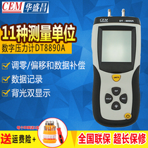 Huashengchang DT8920 digital barometer DT-8890A high precision differential pressure gauge digital display barometer pressure gauge