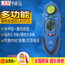 CEM Huashengchang LA-1010 Hunt multi-function wall detector Wire detector Metal detector Visual