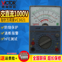 VICTOR victory VC3021 multi-function pointer multimeter VC3010 multi-meter mechanical high-precision universal meter