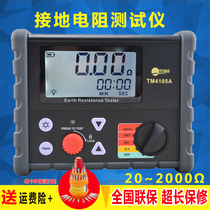 Tekman TM4105a digital digital display grounding Resistance Tester electronic MEGOHMMETER 0-200V high precision