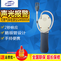 Standard Intelligence GM8800A Methane Detector Biogas Portable Combustible Gas Toxic Tester Natural Gas Explosion Tester