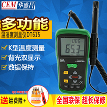 Huashengchang digital thermometer DT-615 industrial high precision digital display air temperature and humidity strap K-type thermocouple