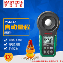 Huayi MS6612 multi-function illuminometer manual automatic measurement with peak photometer metering instrument