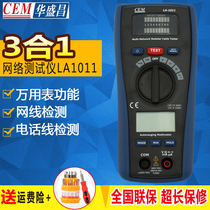 LA-1011 network cable telephone line network wire Finder LA1014 digital multimeter patrol tester LA-1015