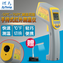 Burmant TN30 handheld thermometer non-contact infrared thermometer TN80 portable test thermometer