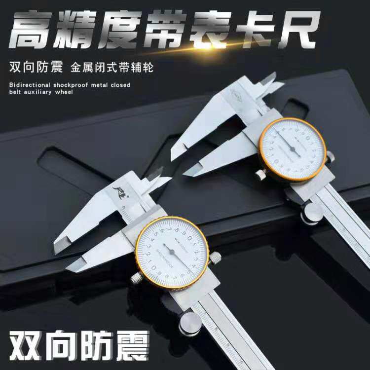 Seismic belt table representative vernier caliper belt table caliper representative caliper stainless steel belt table caliper 150