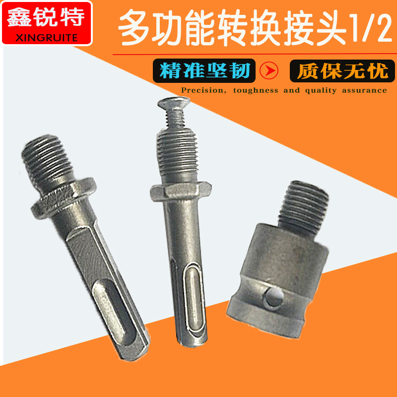Adjustable drill chuck conversion adaptor Element handle Four pit conversion connecting rod Various rotary hammer drilling is available 1 2