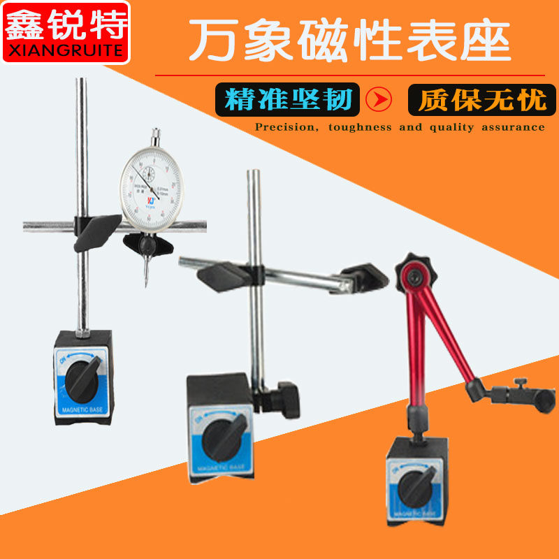 Magnetic Table CZ-6A Universal Magnetic Seater Head Magnetic Table Frame Guilin Table Head Ha Quantity Dial Indicator Head
