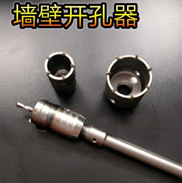 Electric hammer drill wall reaming 30-120m wall concrete water pipe air conditioning drilling drill bit Rod