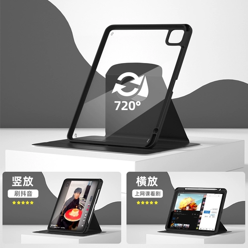 IPAD10 защитная покрытие Новая планшет Pro11 10.2 9 -го поколения подходит для Apple Air6 Transparent 4ile 5 Defense