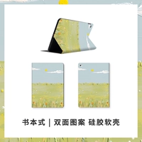 Луковая масляная газон 丨 стиль книги iPad