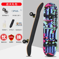 Quad Scooter Beginner Professional Board Kids Teenager Adult Lady Lady Man Boy Boy Boy Boy