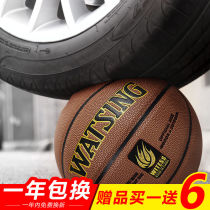 Soft leather pu basketball middle school student junior high school student 7 7th male gift training special gift for high school entrance examination