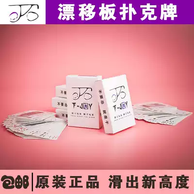 JOY drift board playing card common sense article