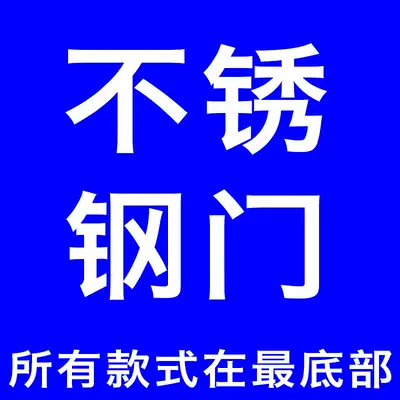 Pure 304 stainless steel door security door can be customized single door door double door four door six open door