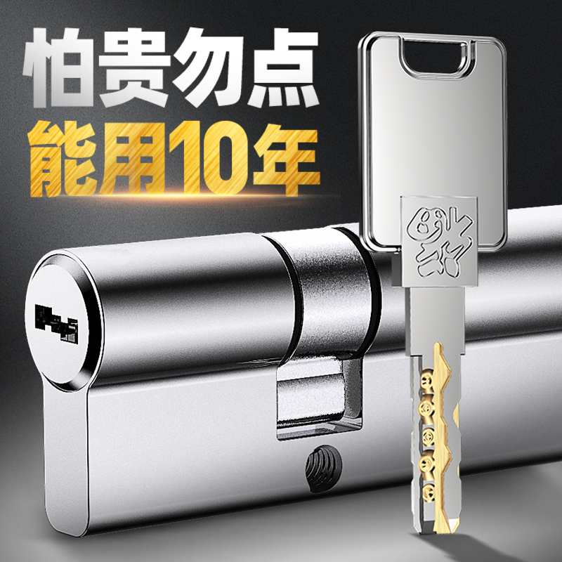 New mother beads anti-theft door lock core Super C- Class universal household entry door iron door change Lock Heart full copper B