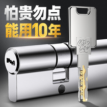 The new Zimu bead anti-theft door lock core super C-class universal household door iron door change lock core copper b