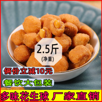 New multi-flavored peanuts 2 5kg spicy peanuts bulk fried goods bags instant snacks hops ghost raw nuts