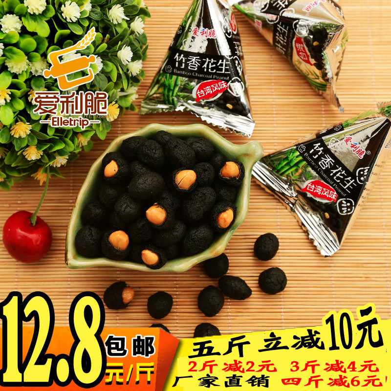Ai Li crispy bamboo leaf peanuts 500g non-bamboo charcoal peanuts Bamboo fragrant multi-flavor black skin peanut crushed snack gift