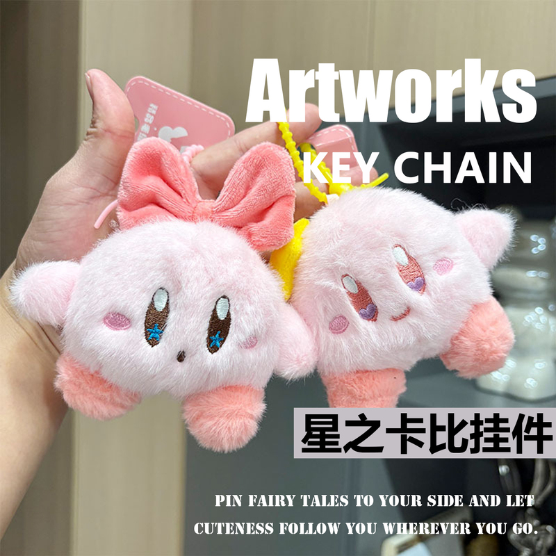 Japanese-Style Plush Kirby Keychain Cartoon Cute Doll Keychain for Girls' Bags as a Birthday Gift