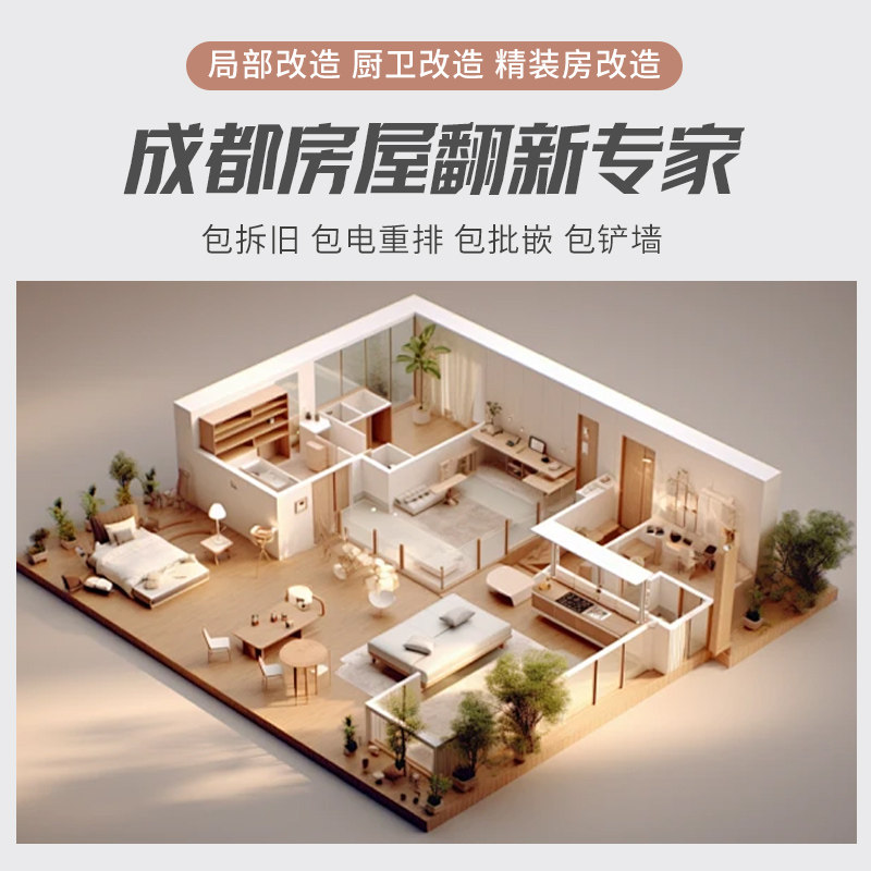 成都装修公司:让空间焕然一新的魔法之手-全案设计-淘宝百科网