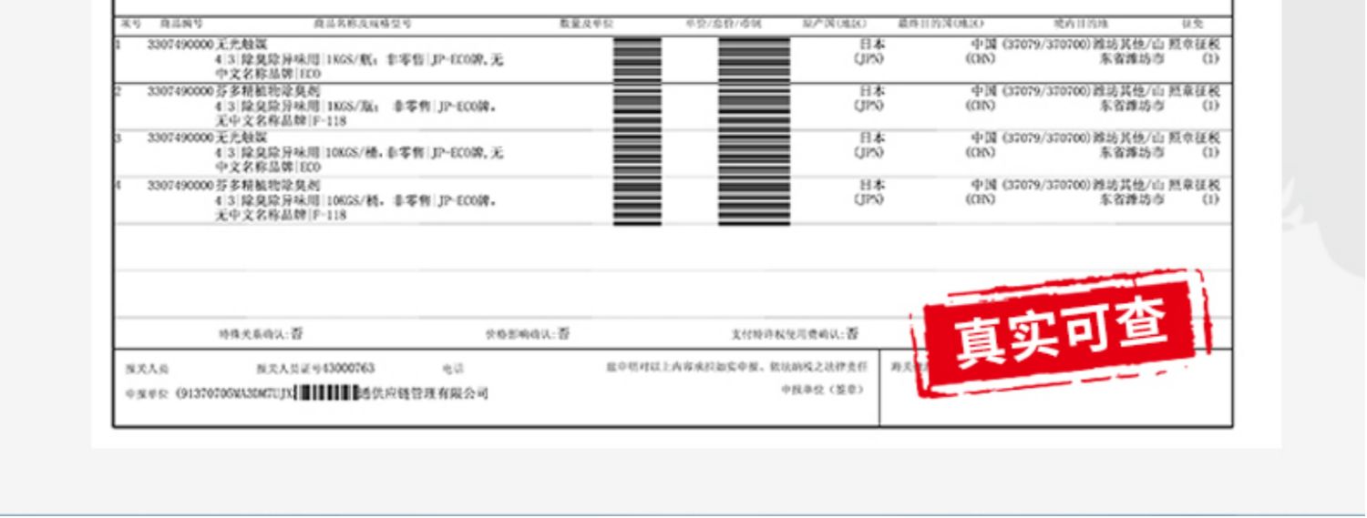 中国直邮蓝润速蓝石纳净石汽车除甲醛去异味吸附分解 30包装