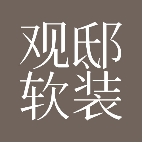 观邸软装的LOGO