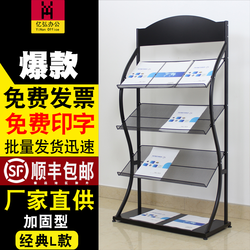Single page color page storage floor newspaper rack Metal mesh basket Magazine storage shelf Pulley mobile book and newspaper rack storage rack