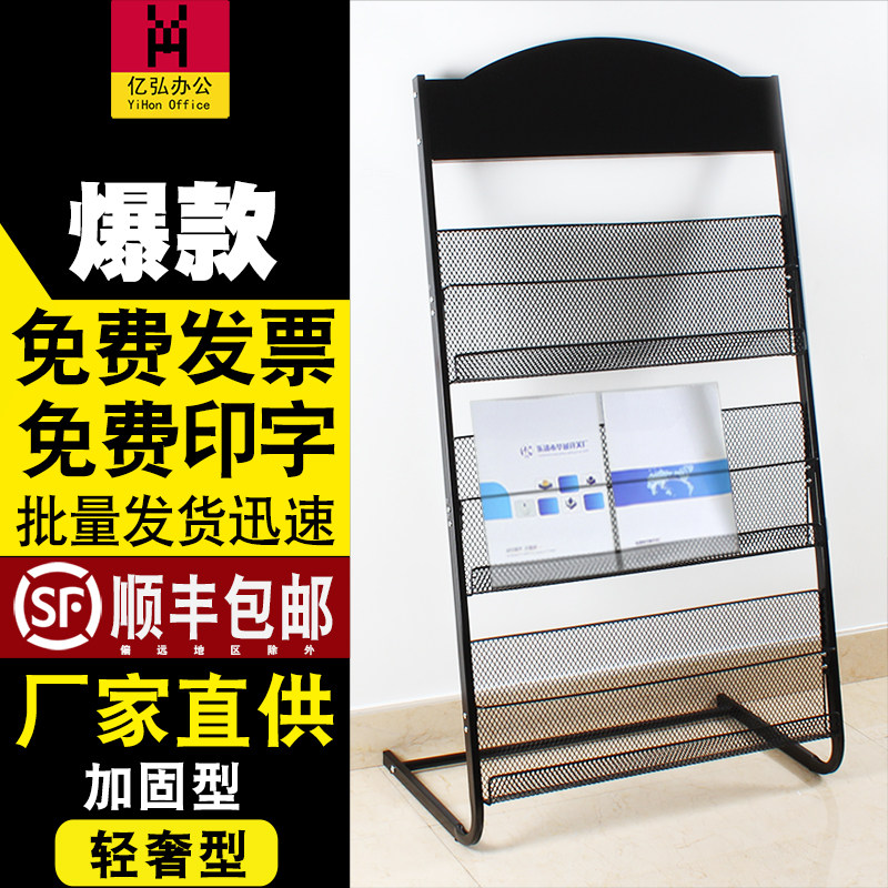 Magazine shelf promotional shelf display shelf bookshelf shelf shelf shelf shelf shelf shelf shelf shelf shelf shelf