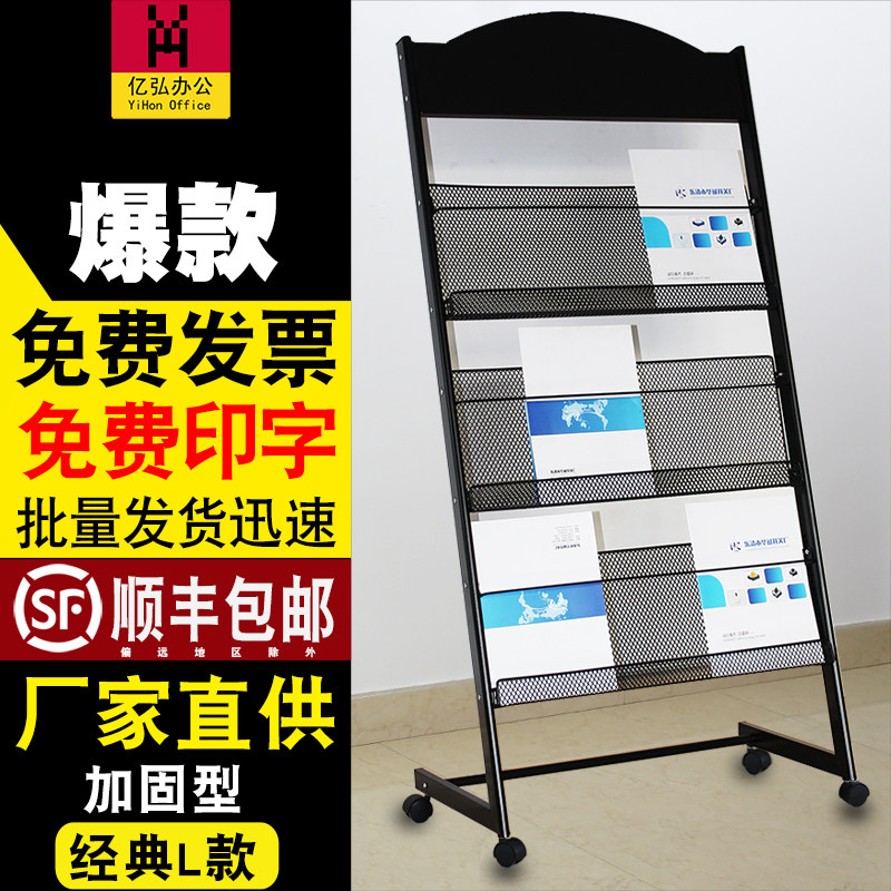 Publicity material Show shelves Magazine Racks Publications And Shelves Single-Page Exhibition Racks of Arrival Newspaper Press Shelf