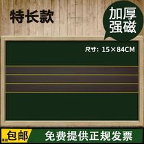  Magnetic pinyin four-wire three-grid blackboard stickers thickened chalk writing teacher supplies Specialty 15*84cm