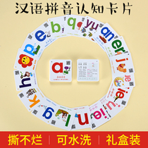 Early education pinyin letter card consonant vowels preschool children learn Chinese artifact first grade full set of teaching aids