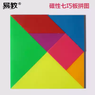 Large magnetic Tangram teaching aids strong magnetic puzzle building blocks children's intellectual toys teaching supplies 30cm