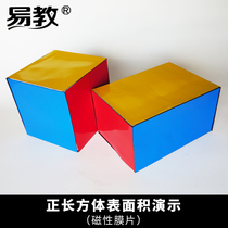  Magnetic cube Rectangular cube edge length and surface area demonstrator Frame expandable demonstrator Mathematics teaching aid